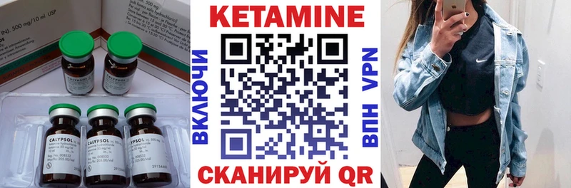 КЕТАМИН ketamine  Купить закладки  Городец 