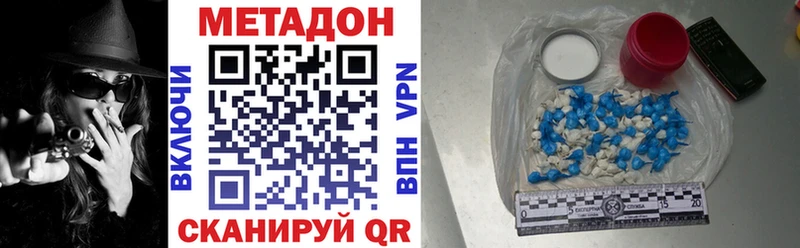 Купить где  Городец  Метадон кристалл 